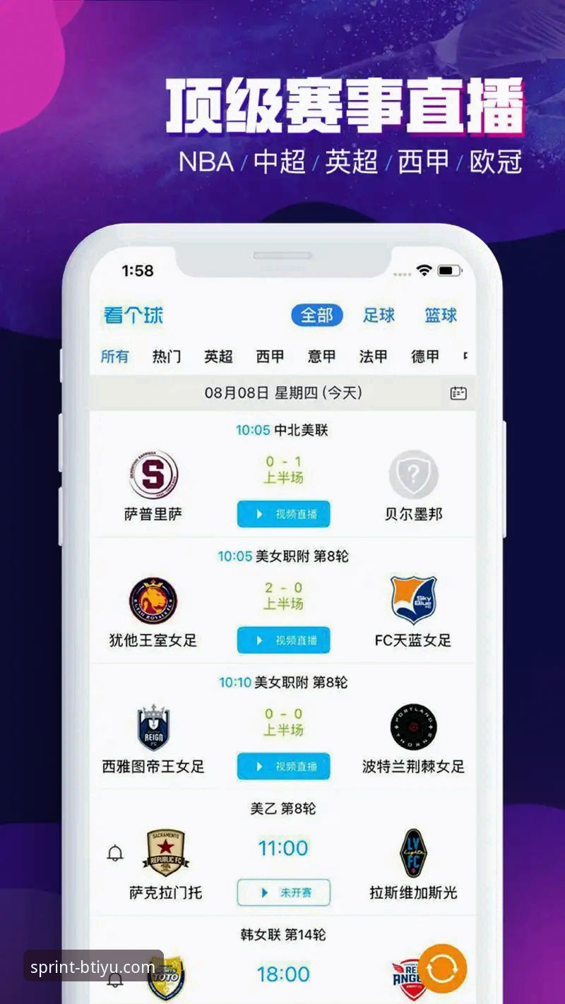 B体育竞技激情最新版深度评测：一款正在改写移动观赛规则的APP